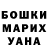 ГЕРОИН хмурый Gorashiy Medved